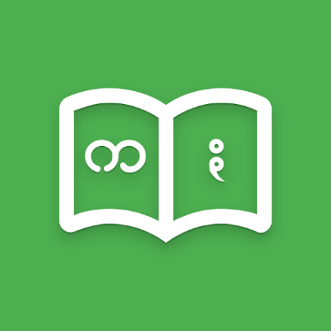 Pa'O Myanmar Dictionary App Icon